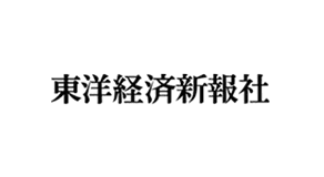東洋経済新報社